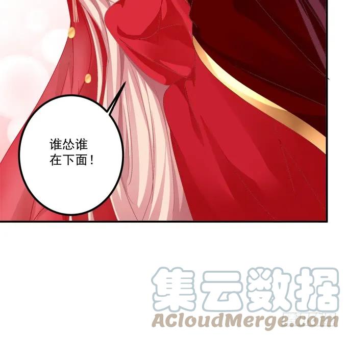 《猫妖的诱惑》谁怂谁在下面! 第10页
