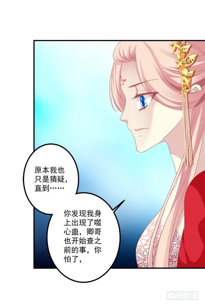 《猫妖的诱惑》谁怂谁在下面! 第51页