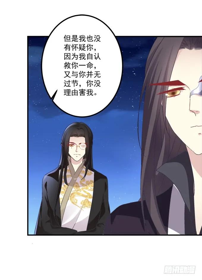 《猫妖的诱惑》谁怂谁在下面! 第48页