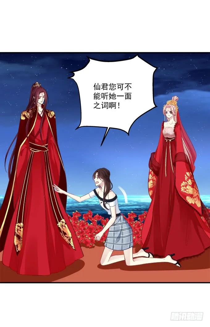 《猫妖的诱惑》谁怂谁在下面! 第41页