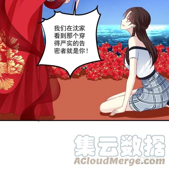 《猫妖的诱惑》谁怂谁在下面! 第55页