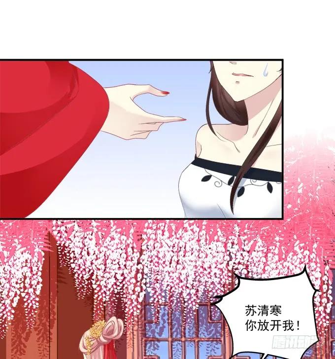 《猫妖的诱惑》谁怂谁在下面! 第24页