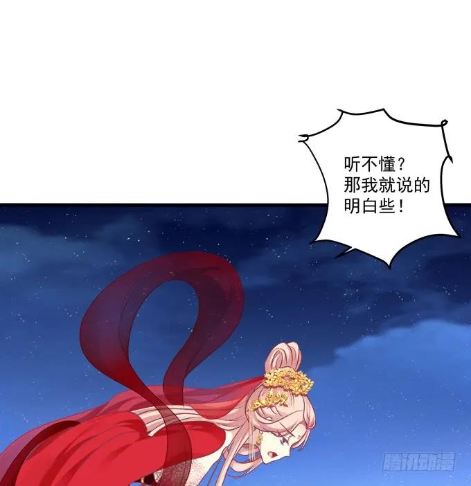 《猫妖的诱惑》谁怂谁在下面! 第54页