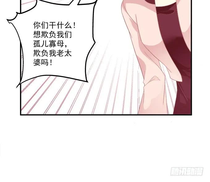 《猫妖的诱惑》谁怂谁在下面! 第27页