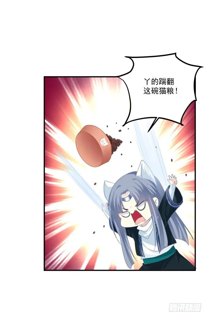 《猫妖的诱惑》谁怂谁在下面! 第12页