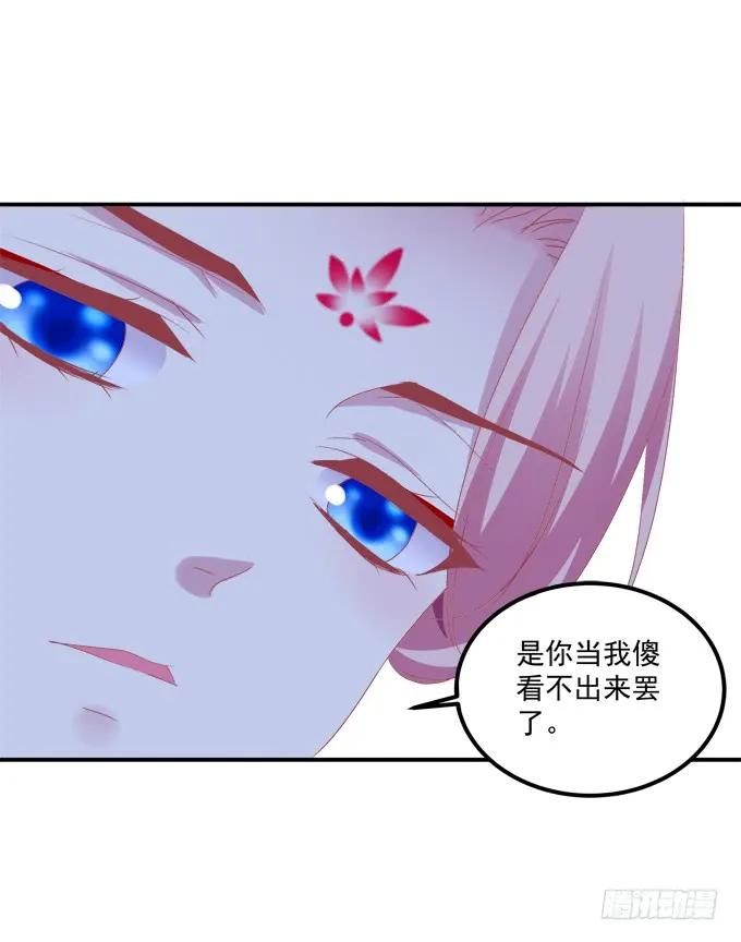 《猫妖的诱惑》谁怂谁在下面! 第45页