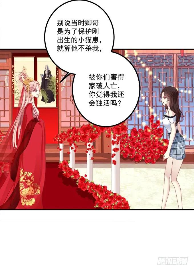 《猫妖的诱惑》谁怂谁在下面! 第20页