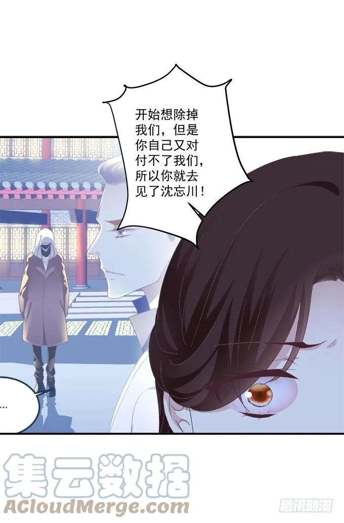 《猫妖的诱惑》谁怂谁在下面! 第52页