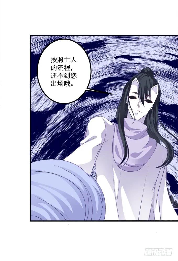 《猫妖的诱惑》谁怂谁在下面! 第29页