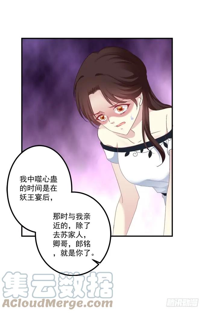 《猫妖的诱惑》谁怂谁在下面! 第46页