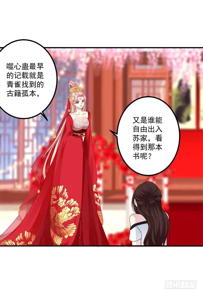 《猫妖的诱惑》谁怂谁在下面! 第47页