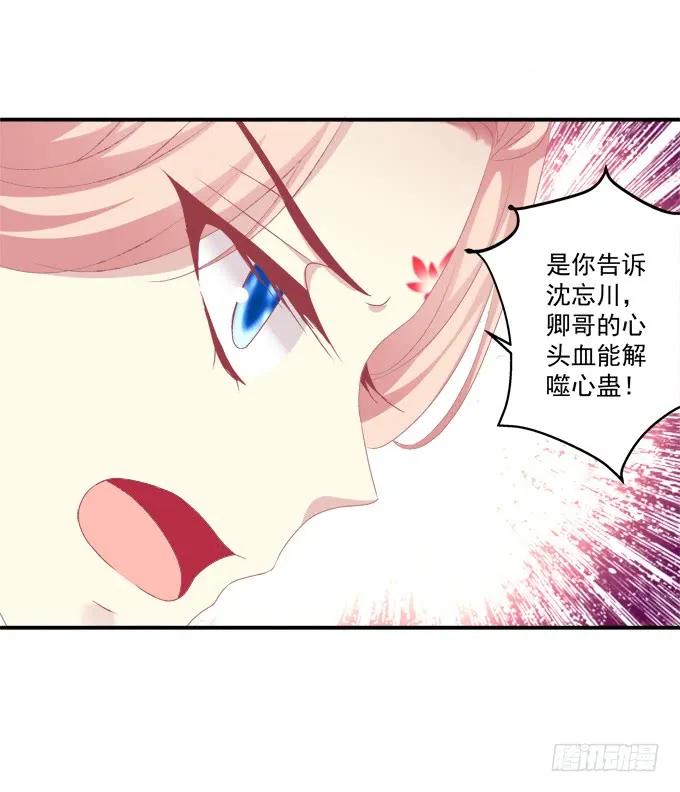 《猫妖的诱惑》谁怂谁在下面! 第56页