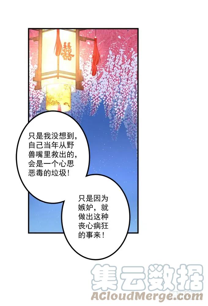《猫妖的诱惑》谁怂谁在下面! 第49页