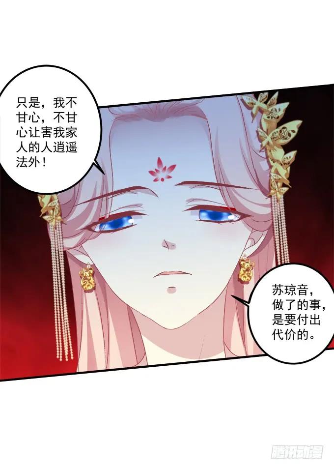 《猫妖的诱惑》谁怂谁在下面! 第21页