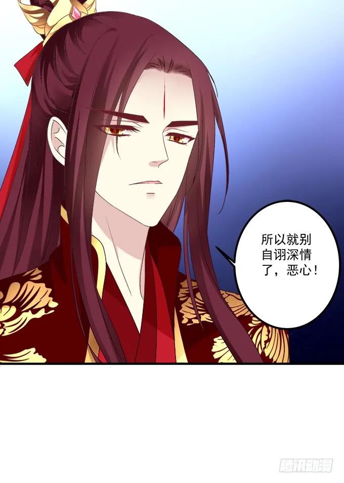 《猫妖的诱惑》再见了，哥哥们！ 第18页