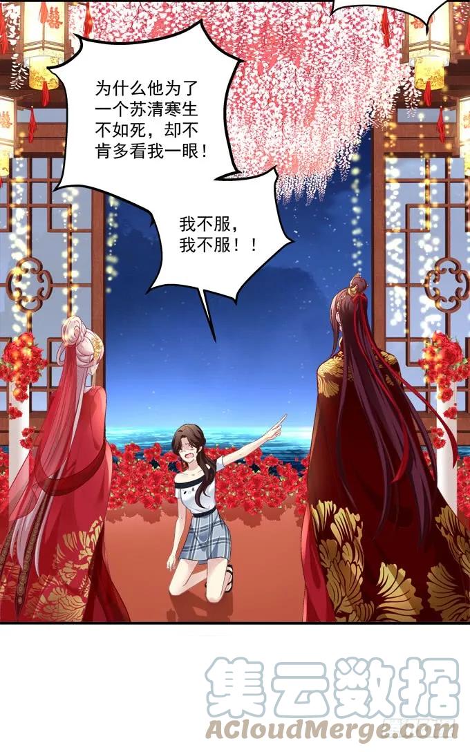《猫妖的诱惑》再见了，哥哥们！ 第22页