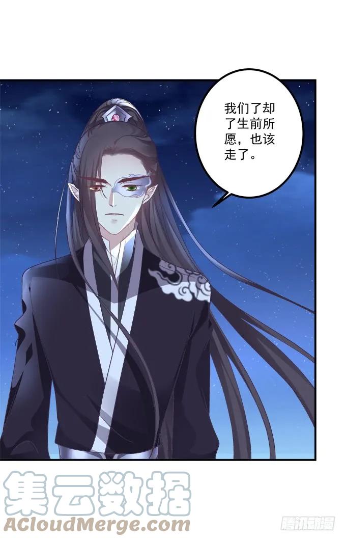 《猫妖的诱惑》再见了，哥哥们！ 第34页
