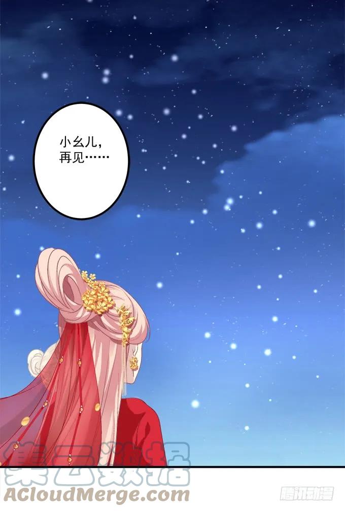 《猫妖的诱惑》再见了，哥哥们！ 第52页