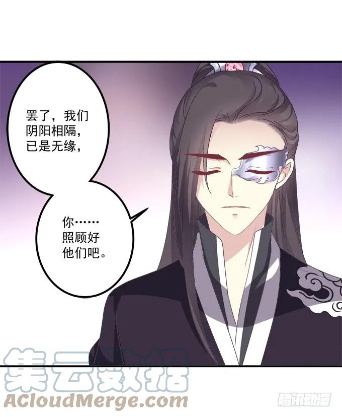 《猫妖的诱惑》再见了，哥哥们！ 第46页
