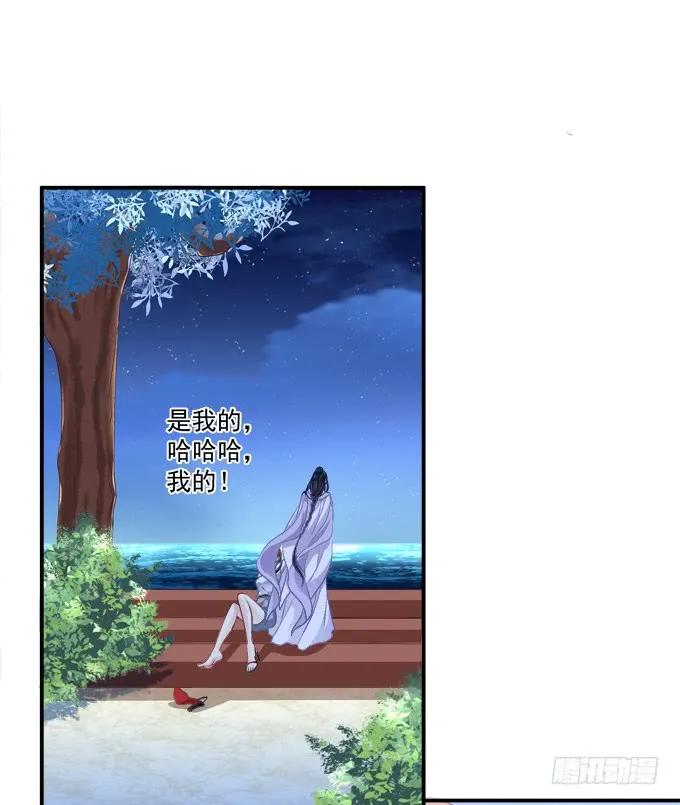《猫妖的诱惑》再见了，哥哥们！ 第29页
