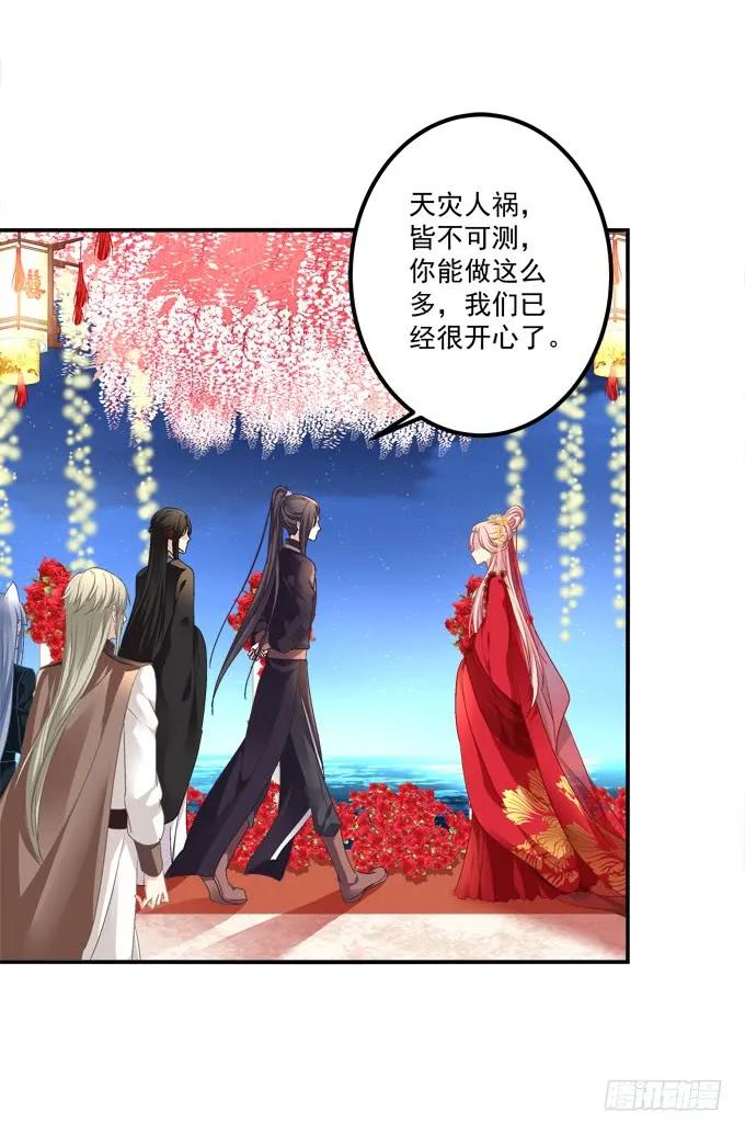 《猫妖的诱惑》再见了，哥哥们！ 第32页