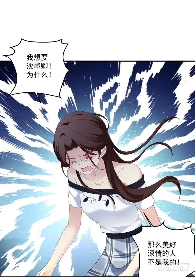 《猫妖的诱惑》再见了，哥哥们！ 第21页