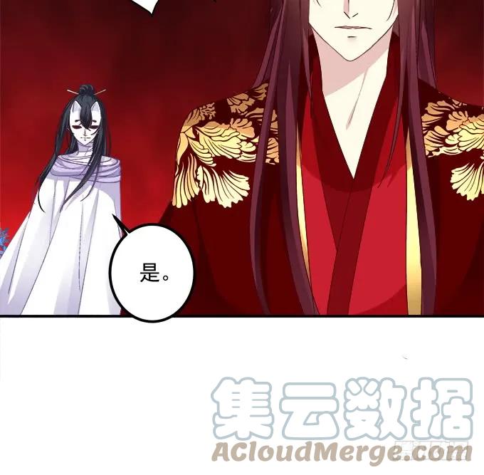《猫妖的诱惑》再见了，哥哥们！ 第28页