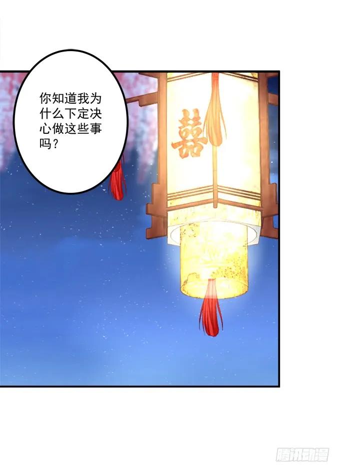 《猫妖的诱惑》再见了，哥哥们！ 第12页