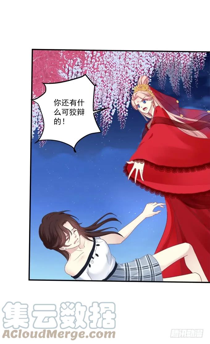 《猫妖的诱惑》再见了，哥哥们！ 第7页