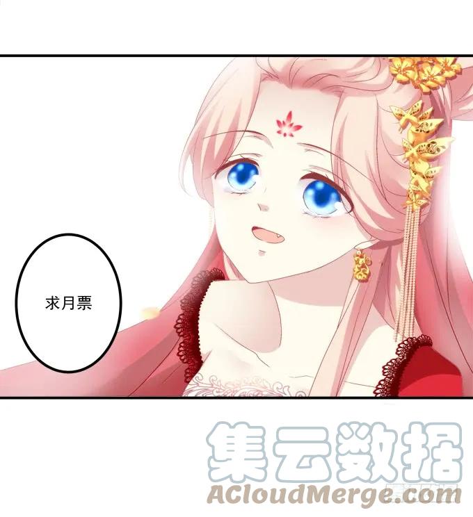《猫妖的诱惑》再见了，哥哥们！ 第58页