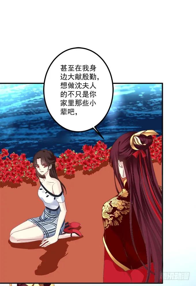 《猫妖的诱惑》再见了，哥哥们！ 第17页