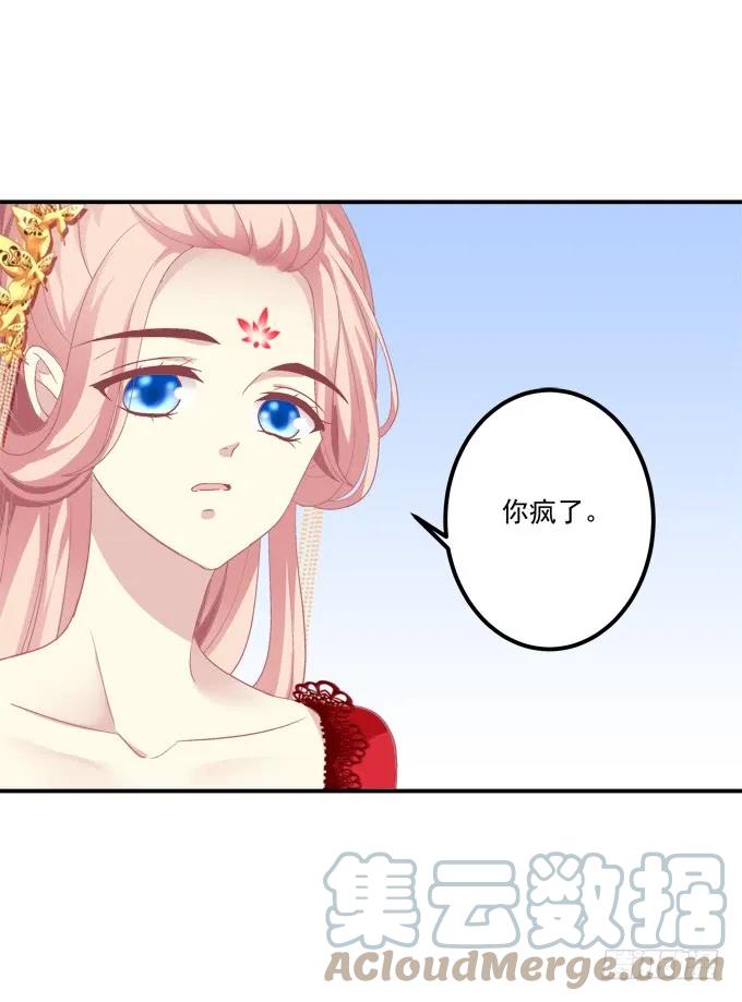 《猫妖的诱惑》再见了，哥哥们！ 第25页