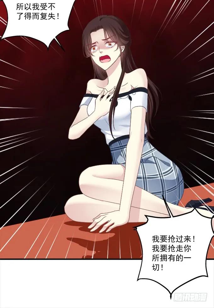 《猫妖的诱惑》再见了，哥哥们！ 第14页