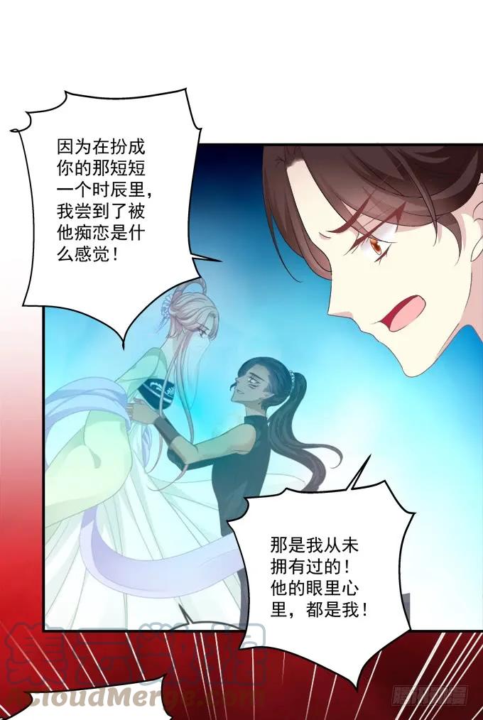 《猫妖的诱惑》再见了，哥哥们！ 第13页
