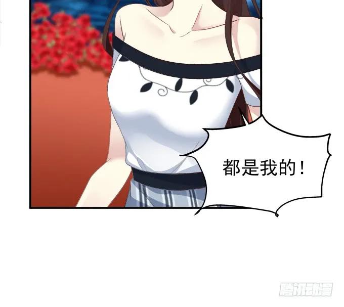 《猫妖的诱惑》再见了，哥哥们！ 第24页