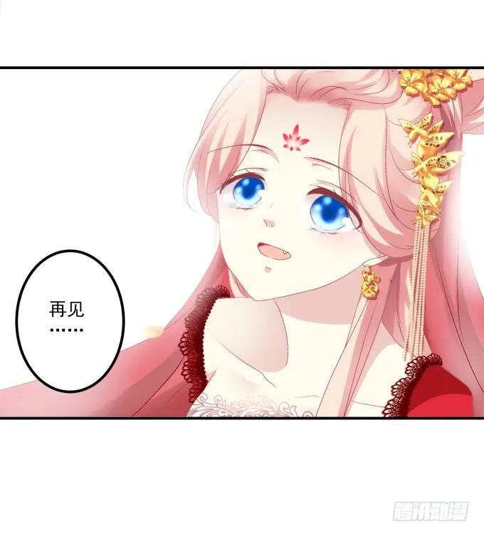 《猫妖的诱惑》再见了，哥哥们！ 第53页