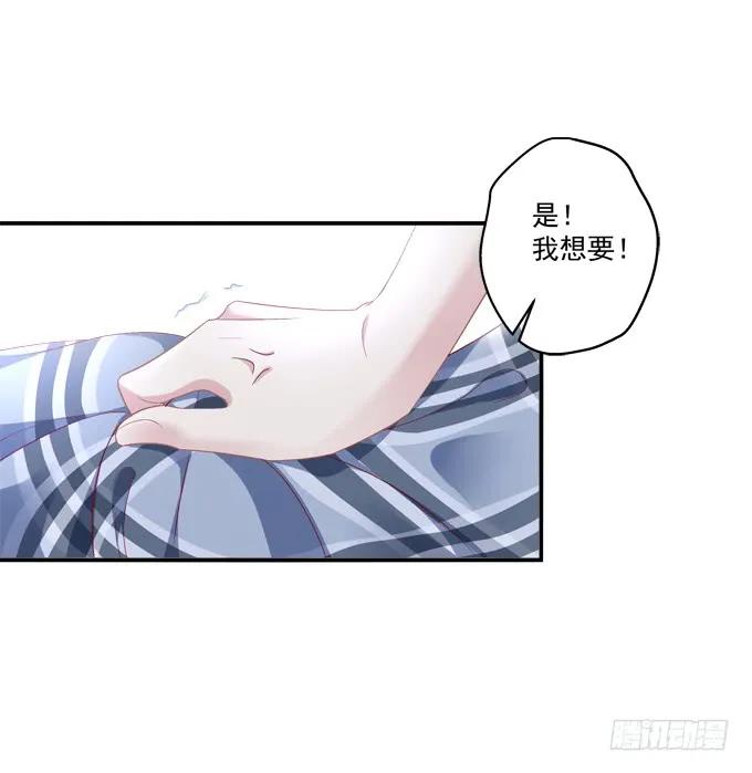 《猫妖的诱惑》再见了，哥哥们！ 第20页