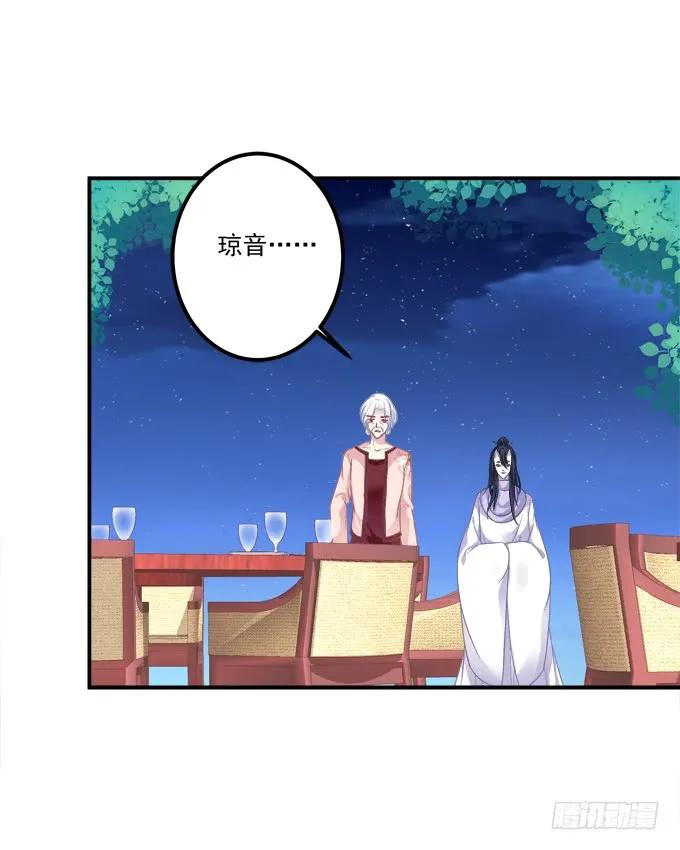 《猫妖的诱惑》再见了，哥哥们！ 第26页