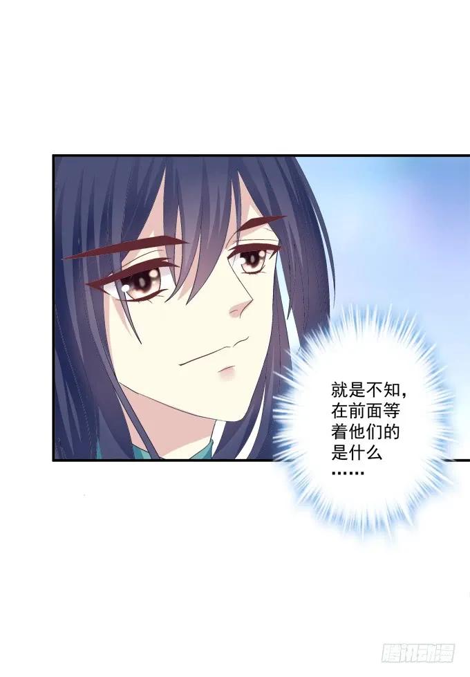 《猫妖的诱惑》师父与爱人！ 第9页