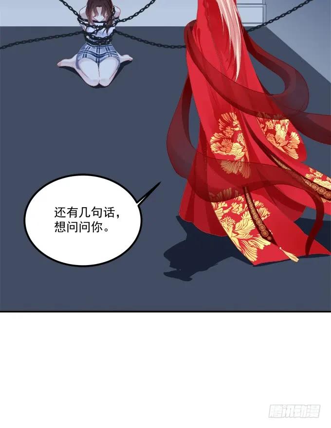 《猫妖的诱惑》师父与爱人！ 第12页