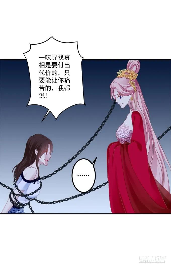 《猫妖的诱惑》师父与爱人！ 第15页