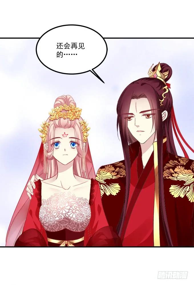 《猫妖的诱惑》师父与爱人！ 第6页
