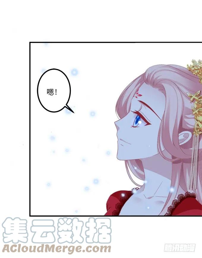 《猫妖的诱惑》师父与爱人！ 第7页