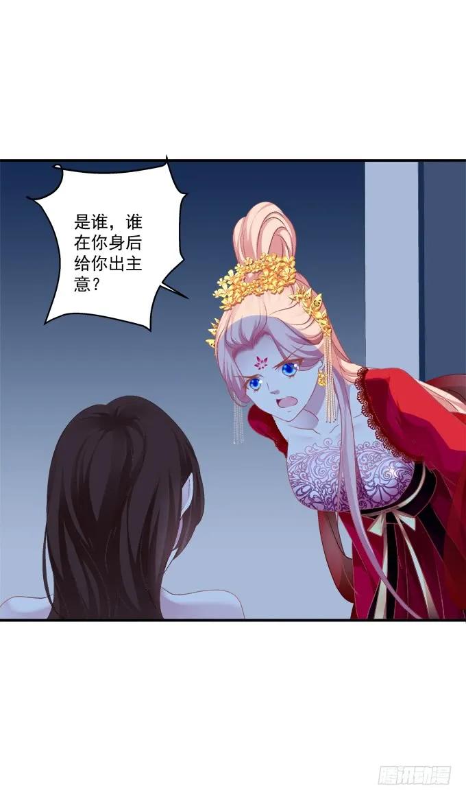 《猫妖的诱惑》师父与爱人！ 第17页
