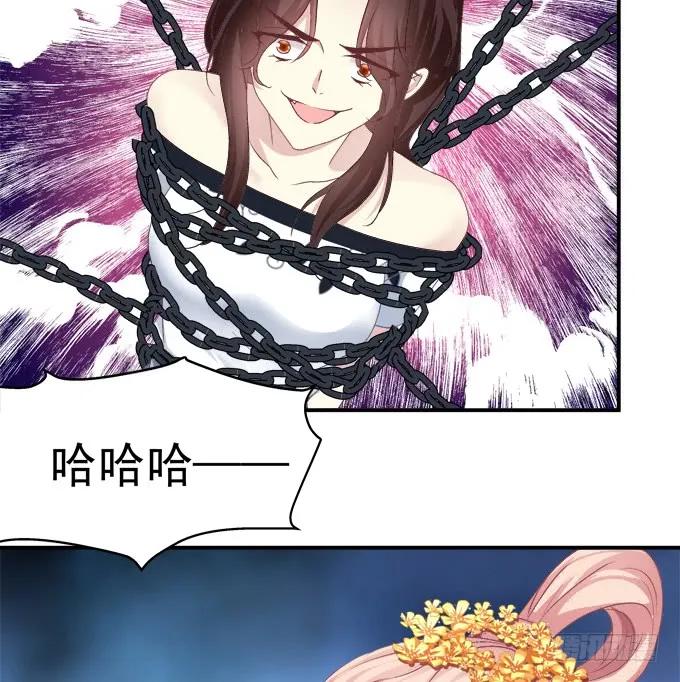 《猫妖的诱惑》师父与爱人！ 第44页