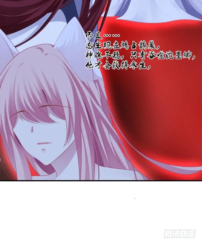 《猫妖的诱惑》师父与爱人！ 第36页