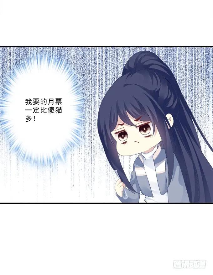 《猫妖的诱惑》师父与爱人！ 第59页