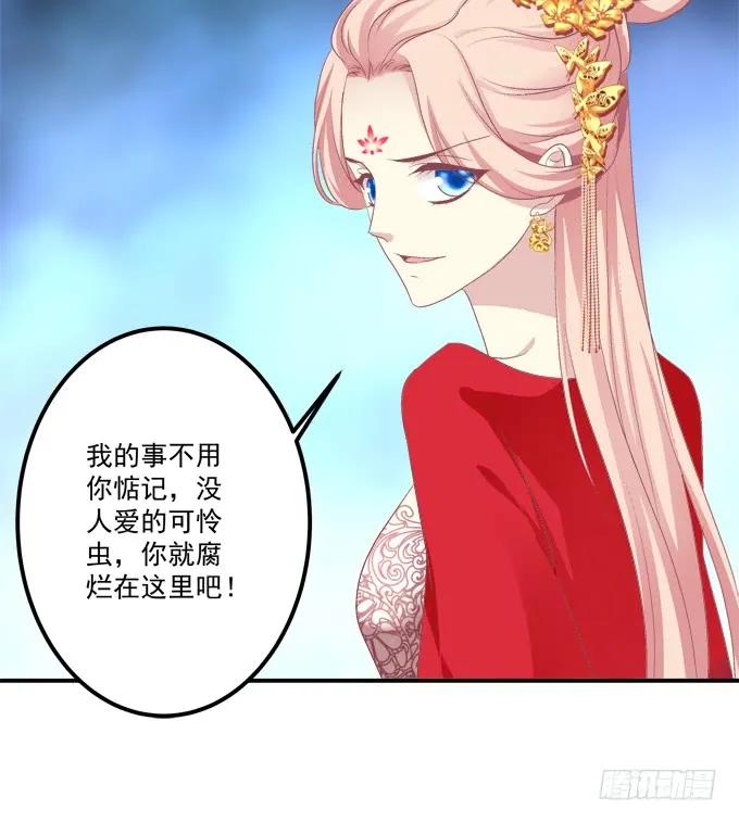 《猫妖的诱惑》师父与爱人！ 第45页