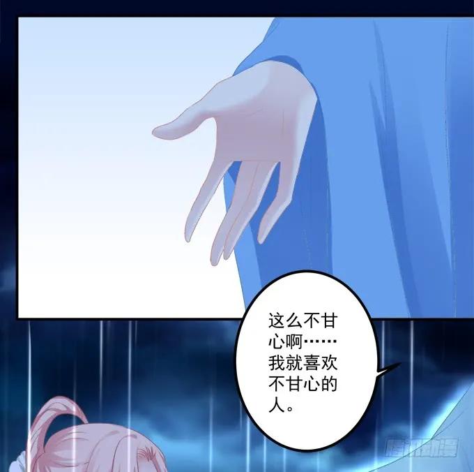 《猫妖的诱惑》师父与爱人！ 第20页