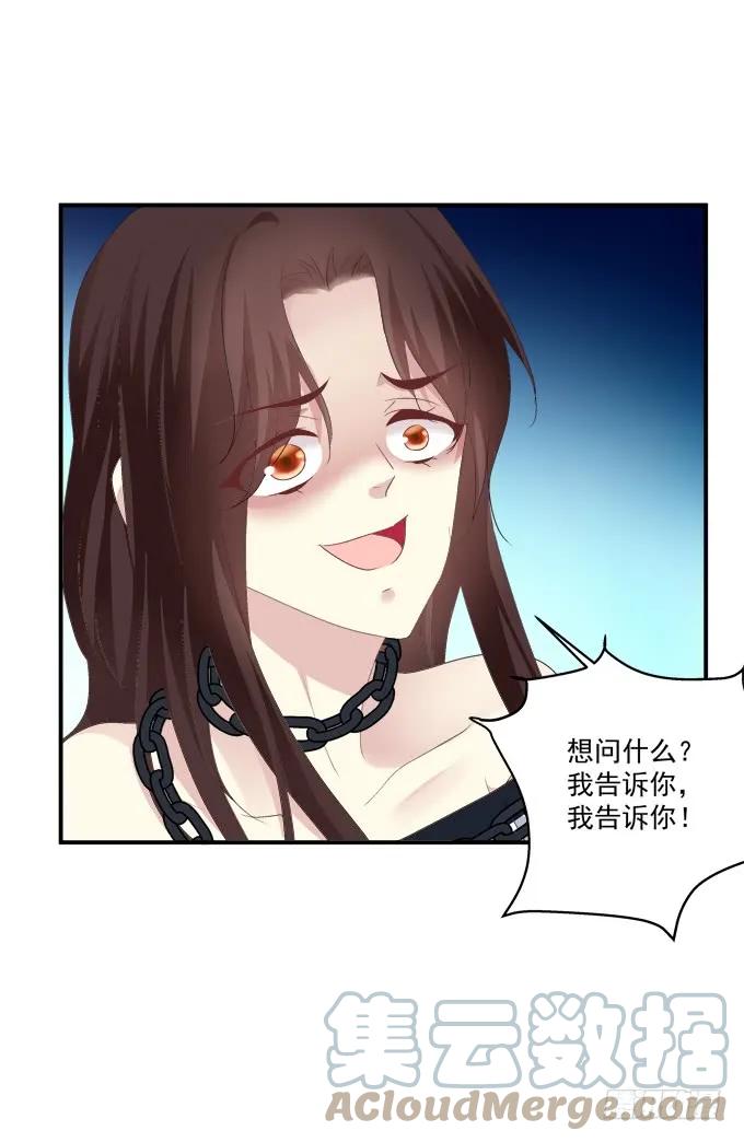 《猫妖的诱惑》师父与爱人！ 第13页
